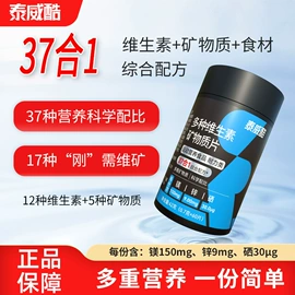复合保健产品;蛋白粉氨基酸;维生素