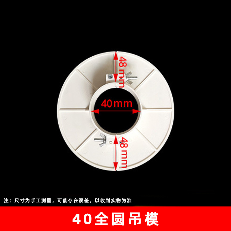 PVC colgante molde 32 40-219 especificación completa agujero relleno artefacto reservado colgante molde artefacto incrustado accesorios de tubería de drenaje