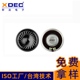 揚聲器57*9mm樓宇對講可視門鈴電梯對講8歐0.5瓦全頻防水喇叭