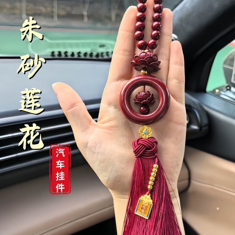 Car Pendant with Cinnabar for Safe Entry and Exit, High-End Lotus Car Rearview Mirror Interior Male Ornament Pendant New Model