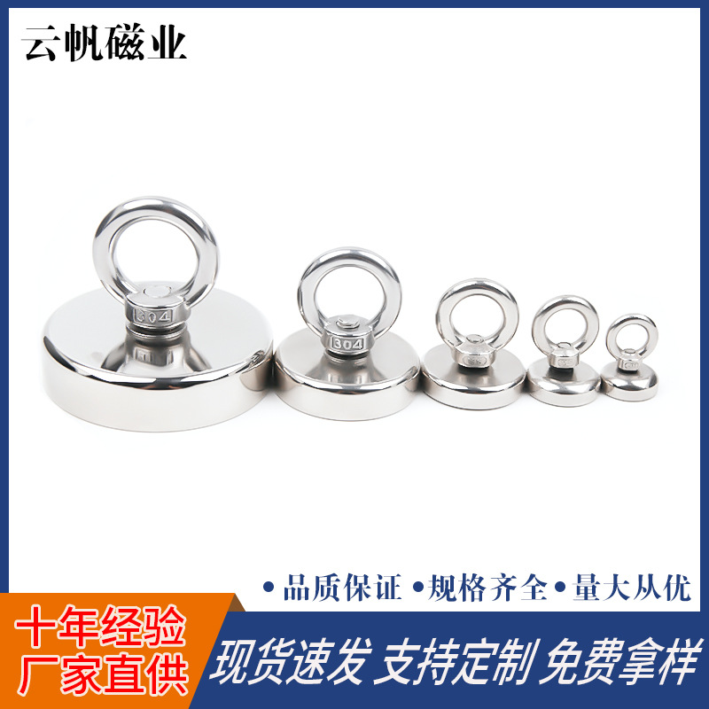 钕铁硼强力磁铁打捞磁吊环圆形吸盘高强度磁性锅磁打捞神器磁铁