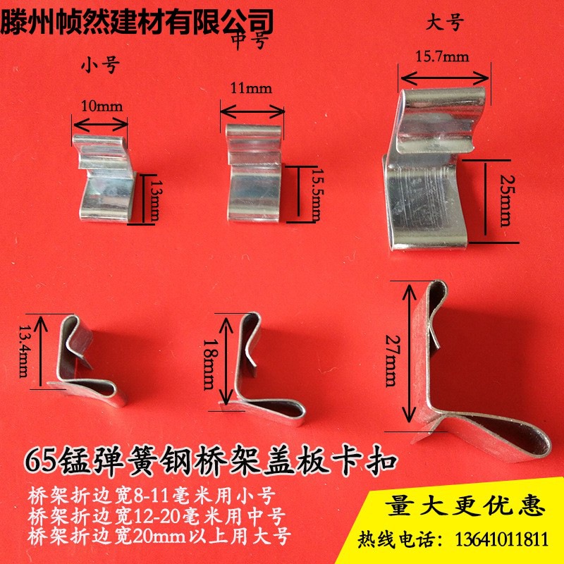 厂家直销水平桥架盖板免焊盖扣卡弹簧卡扣固定扣卡子锁扣扣锁桥架