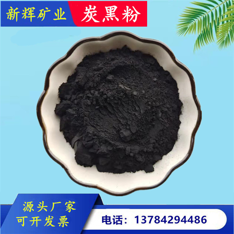 厂家供应高色素碳黑粉末涂料易分散炭黑地坪料陶瓷涂料用炭黑