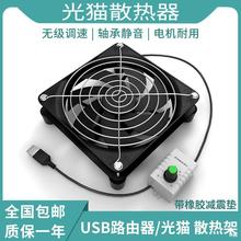 12CM USB·�����ҕ/����؈�C픺�����ɢ��� 5V�C��ɢ���L��