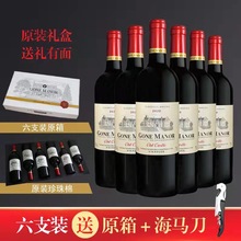 法国原酒保税区工厂14.5度干红葡萄酒红酒 批发酒水团购直播代发