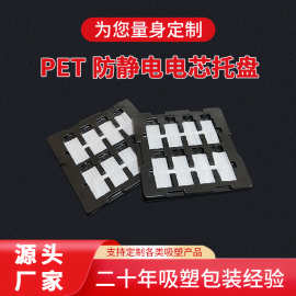 电芯植绒周转托盘黑色防静电吸塑内托加厚Pet塑料包装内衬 吸塑盘