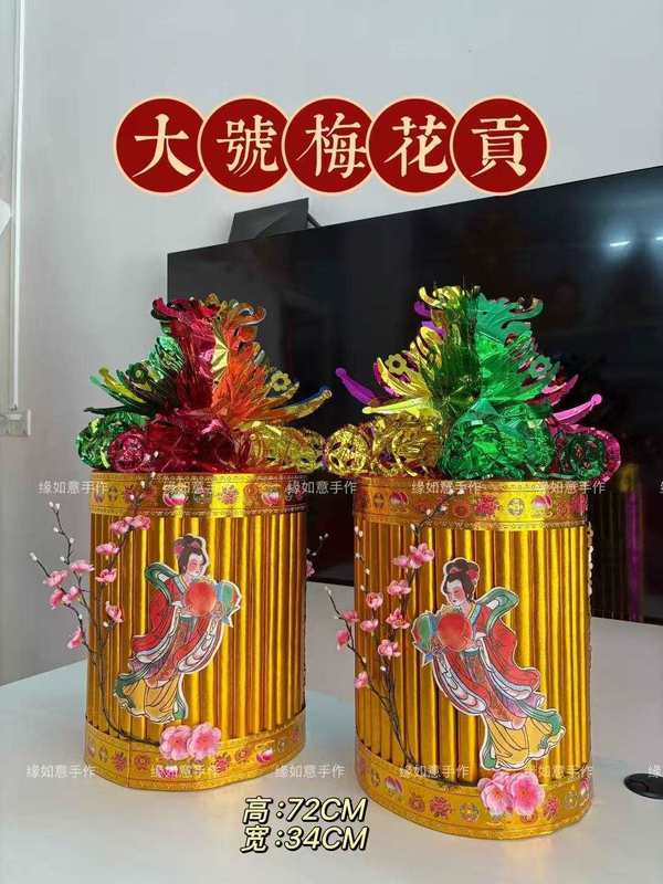 小金篮花篮中秋塔潮汕折塔赏月拜月娘手工折纸材料包一对配教|undefined