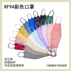 卸売りkf94魚型kn95モランディ色柳葉使い捨てマスク同色耳帯3d立体四層99%