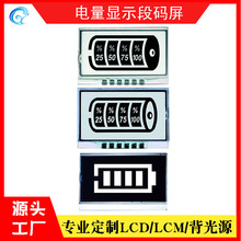 深圳工厂原装LCD电量显示器夹子充电器扩展液晶屏充电器