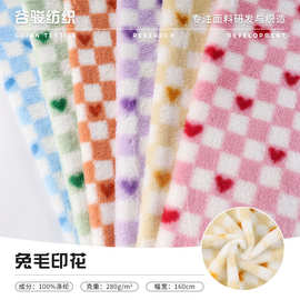 现货兔毛印花格子布 爱心印花兔毛绒布 秋冬抱枕睡衣玩具毛绒布料