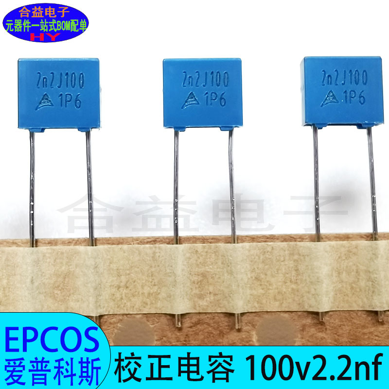 100v222/2.2NF0.0022UF P5 全新原装 EPCOS/爱普科斯 校正电容器