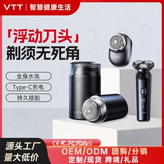 电动剃须刀男士电动刮胡刀迷你款便携剃毛器全身水洗充电款长续航