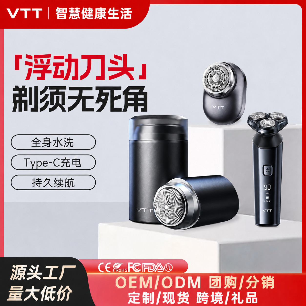 电动剃须刀男士电动刮胡刀迷你款便携剃毛器全身水洗充电款长续航