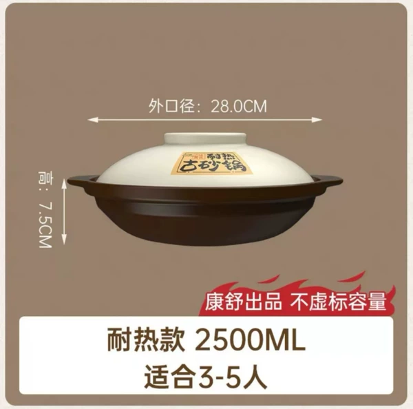 [全场景烹饪  棕 2500ml   5人]