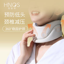 Hnos西諾思頸托家用理療頸椎護頸脖套固定防低頭脖子前傾矯正器