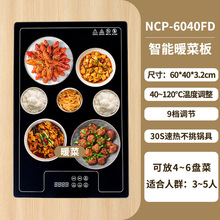 【热饭神器】加热板食物保温板自助快餐酒店食堂暖菜板电热菜板