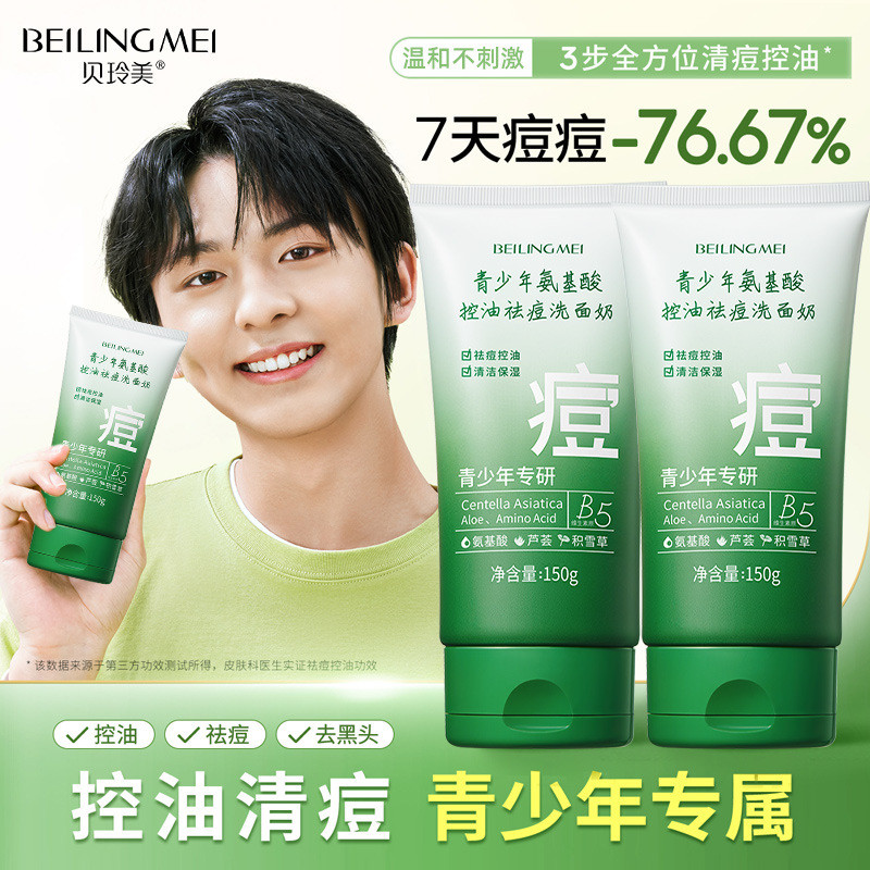 Benefit Youth Amino Acid Oil Control Acne Cleanser: Gentle, Non-Irritating, Deep Cleansing Student Facial Wash