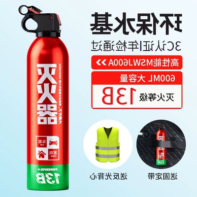 Simple Water-Based Fire Extinguisher for Private | Vehicle fire extinguisher - 13b-daai-tianxia-fixed-belt-reflective-clothing