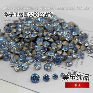 Huaziping Replacement Round Tip Shijia's Same Style Xiaohongshu Popular Round Tip Colorful Diamond Jewelry Clothing DIY Jewelry Accessories