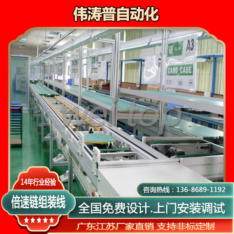 倍速链装配线 变速箱翻新智能装配线 发动机倍数线变速箱总装线