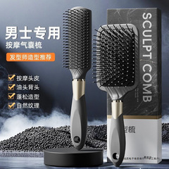 男性用コーム、エアクッションコーム、頭皮マッサージ用エアバッグ、背中のヘアスタイリングツール、ふわふわ頭頂部巻き毛