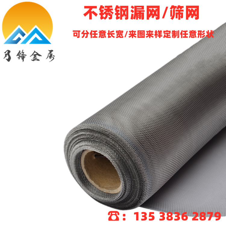 工业过滤网 耐高温 耐腐蚀60-300目 304金属过滤网 厂直销