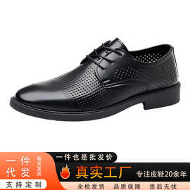 批发高款夏季镂空男鞋正装商务真牛皮鞋男士新秋商场同通勤婚鞋