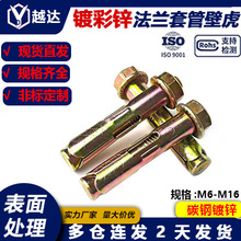 彩锌法兰碳钢壁虎膨胀螺栓镀锌电梯专用法兰母带孔膨胀螺丝M6*M16