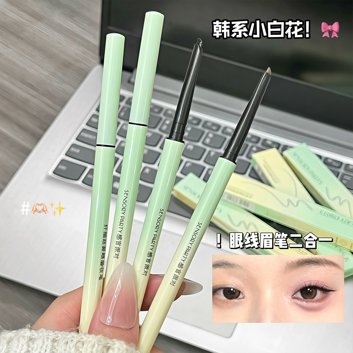 Sensory Party Slim Eyeliner Dual-Effect Waterproof Sweat Natural Long-Lasting Eyebrow Makeup Pen for Beginners