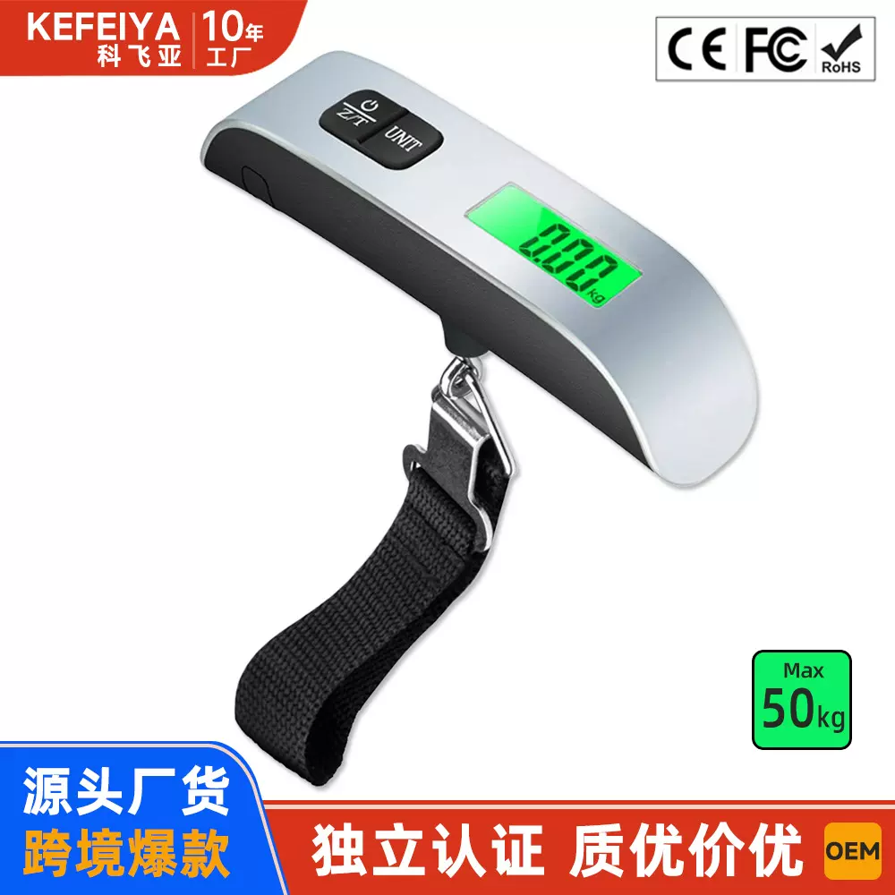 便携式T形电子行李秤 绿色背光航空快递包裹秤50kg绑带称重手提秤