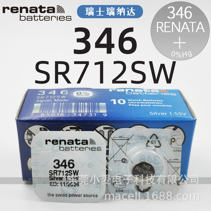 346 (SR712SW)