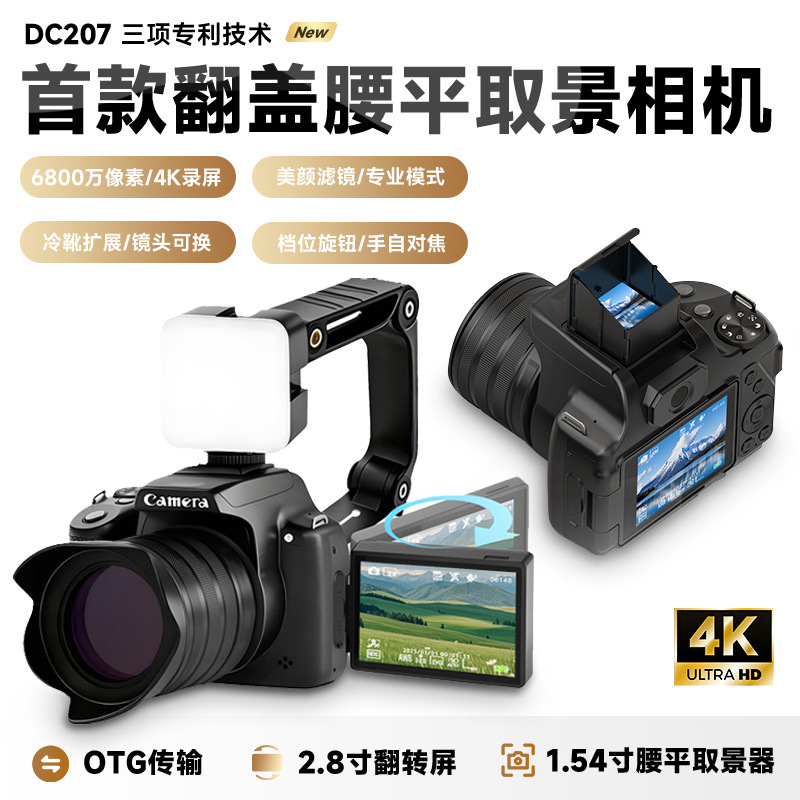 Dc207 Waist-Level Viewfinder Dslr 68Mp Camera Hd 4K Video Recording Vlog Flip Screen Retro Beauty Features