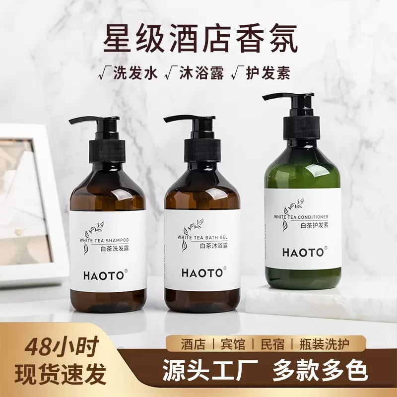 WA酒店宾馆民宿洗漱用品一次性洗发水洗发露300ML批发洗发液定制
