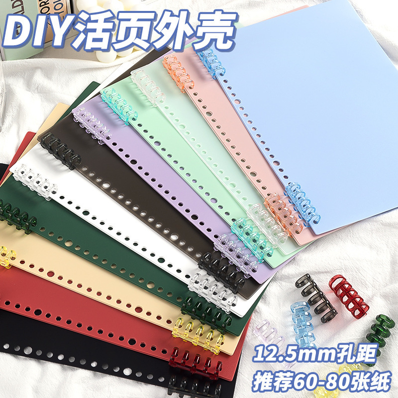 Transparent plastic PP binder shell binding cover a4 color frosted cover Morandi color loose-leaf shell Transparent plastic PP binder shell binding cover a4 color frosted cover Morandi color loose-leaf shell