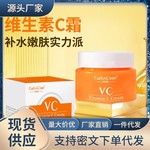 凯琳雅泰国VC面霜持久滋润修护紧致补水保湿提亮收毛孔维C懒人霜