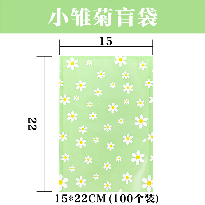 小デイジー盲袋空袋自封微収縮食游盲袋ミニ玩具金型ko潮游盲箱包装袋|undefined