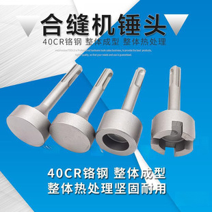 Hammer Head Electric Hammer Electric Pick for Sewing Machine, Electric Pile Driving Edge Hammer, Bolt Tapping, White Iron Ventilation Duct Installation Tool