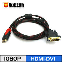 HDMI转DVI 1.5米hdmi公转DVI公  HDM/DVI  HDMI TO DVI高清转换线