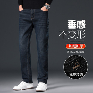 Spring and Autumn Business Jeans Men's Loose Casual fleece-lined Pants 2024 All-match Micro-elastic Straight Men's Long Pants