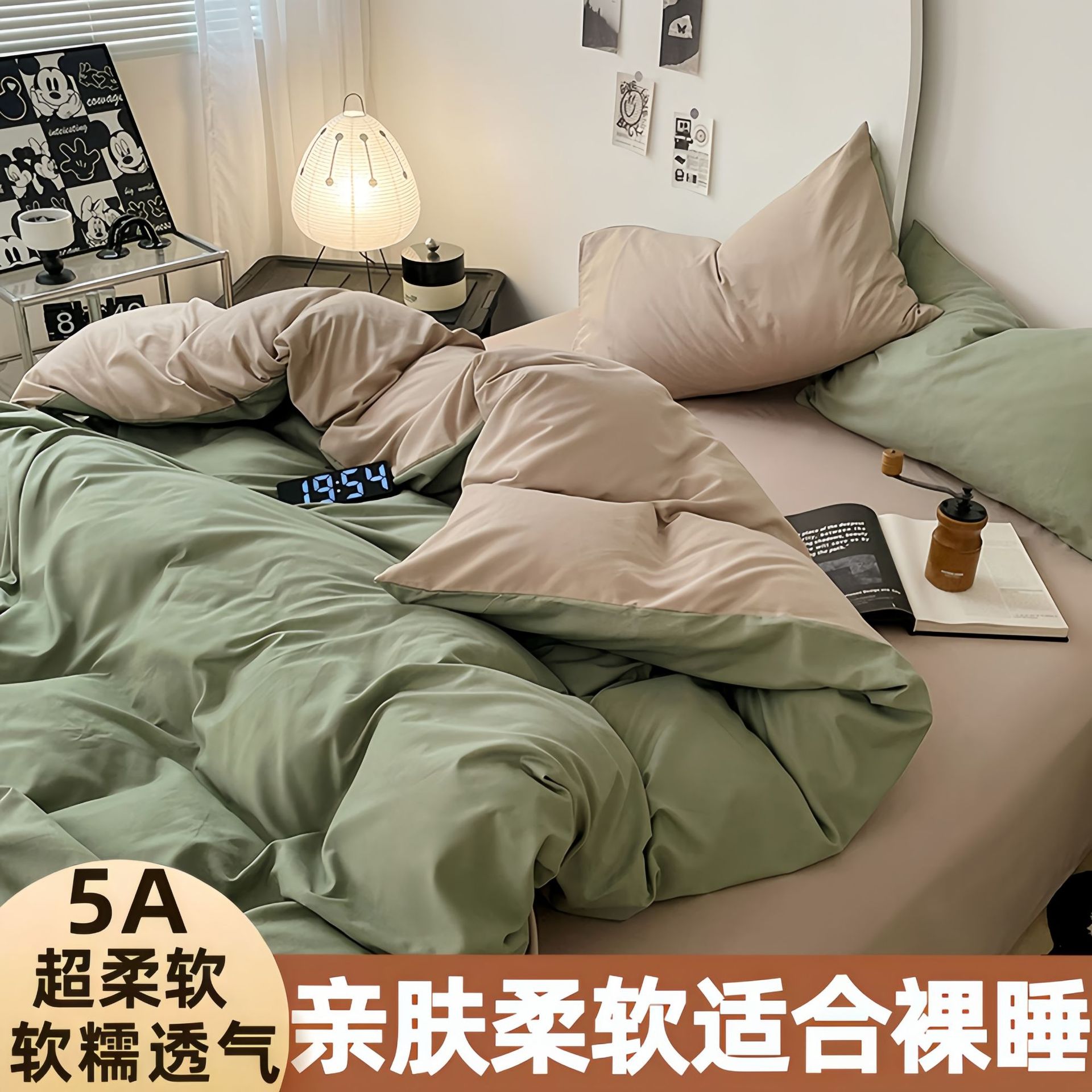 抹茶卡其【亲肤柔软-A类裸睡】 / 1.2米床三件套【正品质量- 不起球不掉色】【被套1.5米x2米，床单1.6米x2.0米枕套1】