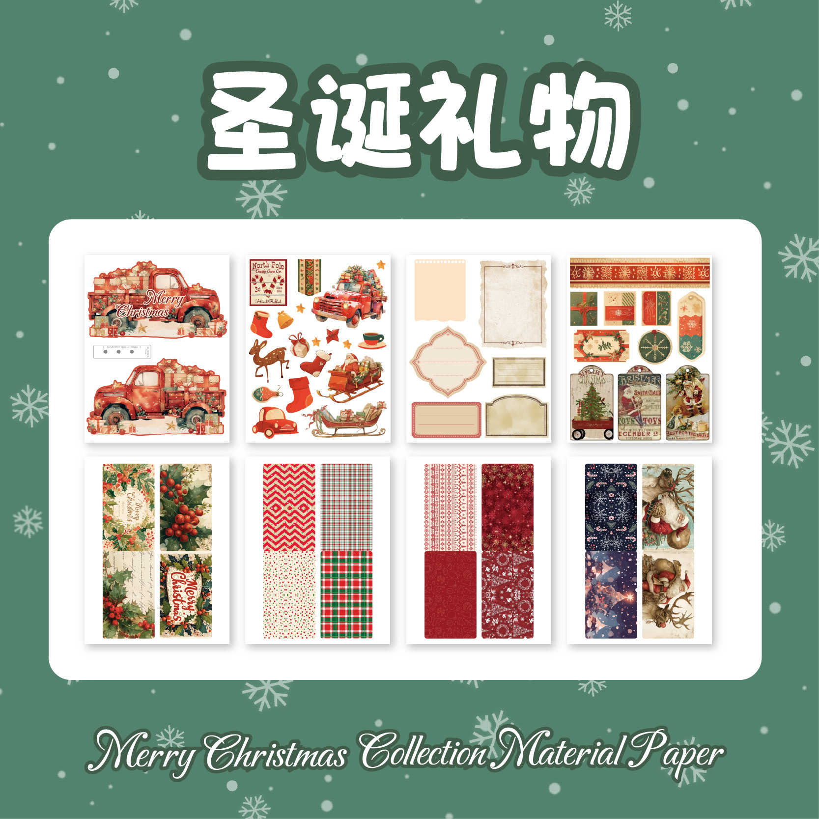 Papel Sr. material de Navidad retro Papel Feliz Navidad Año Nuevo transfronterizo DIY material de decoración material de libro de mano