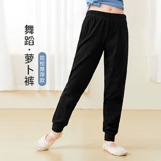 儿童舞蹈裤长裤棉男女童练功服跳舞松紧萝卜裤拉丁舞艺考训练裤子