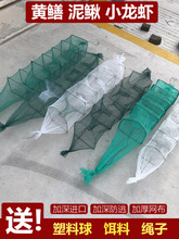 新款抓铺黄鳝笼子鳝鱼笼泥鳅笼龙虾捕虾笼鱼网地网笼渔网笼捕黄鳝