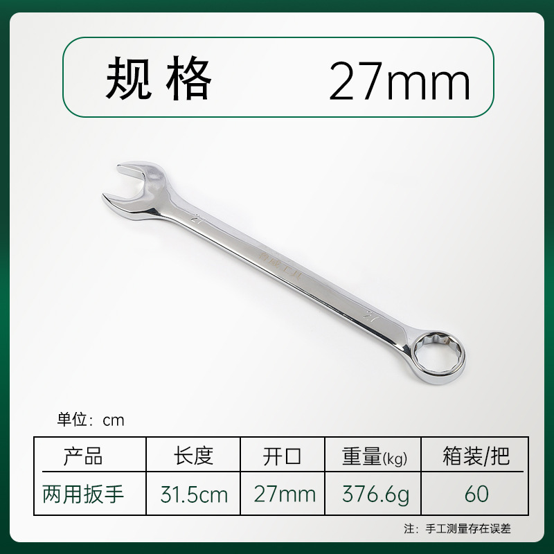 魯威工具鏡面両用レンチ梅の花の開口双頭レンチ梅開両用レンチ|undefined