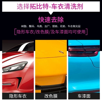 Cleaning/curing agent cleaning agent film maintenance liquid