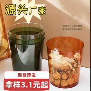 Pet High-Looking Creative Home Bedroom Kitchen Living Room Bathroom Large-Capacity Trash Can Processing Customization