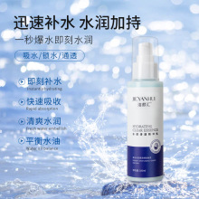 水感清透精华乳液100ml 清爽不油腻易吸收滋润补水保湿修护控油女