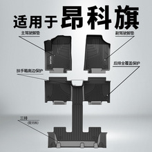 适用于别克昂科旗脚垫5座6座7座2019-2023原厂款防水PTE汽车脚垫