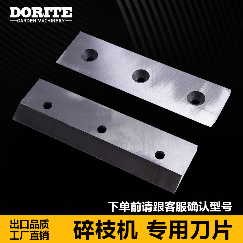 碳钨合金刀片碎枝机切片机粉碎机两面使用替换备用粉碎树枝粉碎