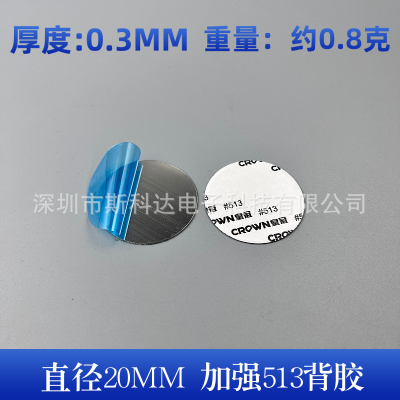 silver round 20mm thick 0.3mm